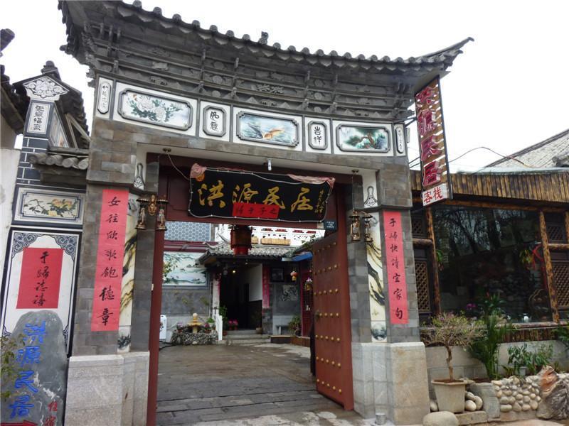 Dali Hong Yuan Inn 外观 照片